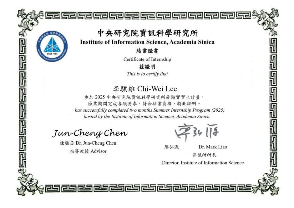 Academia Sinica 2025 two-month Summer Internship certificate